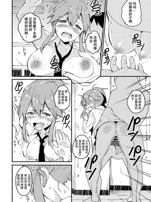 [ばにこー] ふみふみギャル (COMIC ペンギンクラブ 2020年8月号) [不咕鸟汉化组] [DL版]_14