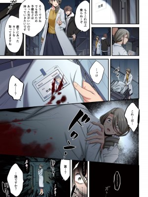 [増田ちひろ×裏地ろくろ] ゾンビのあふれた世界で俺だけが襲われない 第2巻_119