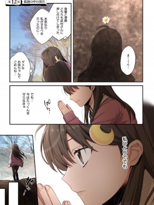 [増田ちひろ×裏地ろくろ] ゾンビのあふれた世界で俺だけが襲われない 第2巻_055