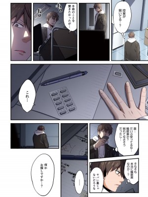 [増田ちひろ×裏地ろくろ] ゾンビのあふれた世界で俺だけが襲われない 第2巻_110