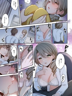 [増田ちひろ×裏地ろくろ] ゾンビのあふれた世界で俺だけが襲われない 第2巻_153