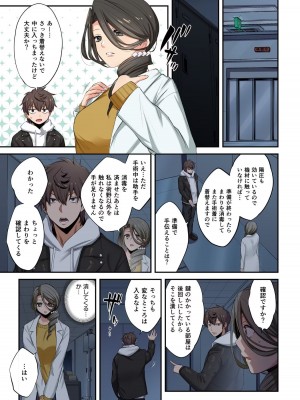 [増田ちひろ×裏地ろくろ] ゾンビのあふれた世界で俺だけが襲われない 第2巻_117
