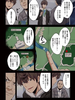 [増田ちひろ×裏地ろくろ] ゾンビのあふれた世界で俺だけが襲われない 第2巻_164