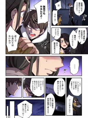[増田ちひろ×裏地ろくろ] ゾンビのあふれた世界で俺だけが襲われない 第2巻_114