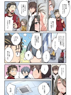 [増田ちひろ×裏地ろくろ] ゾンビのあふれた世界で俺だけが襲われない 第2巻_148