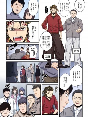 [増田ちひろ×裏地ろくろ] ゾンビのあふれた世界で俺だけが襲われない 第2巻_068