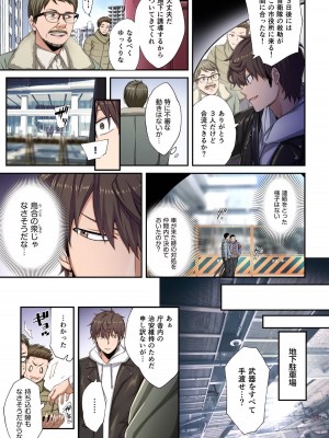 [増田ちひろ×裏地ろくろ] ゾンビのあふれた世界で俺だけが襲われない 第2巻_007