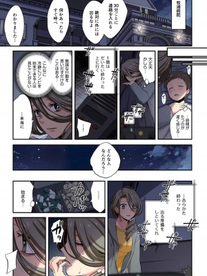 [増田ちひろ×裏地ろくろ] ゾンビのあふれた世界で俺だけが襲われない 第2巻_115
