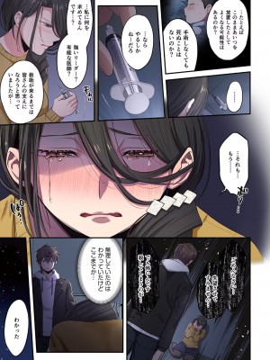 [増田ちひろ×裏地ろくろ] ゾンビのあふれた世界で俺だけが襲われない 第2巻_113