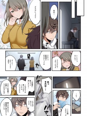 [増田ちひろ×裏地ろくろ] ゾンビのあふれた世界で俺だけが襲われない 第2巻_149