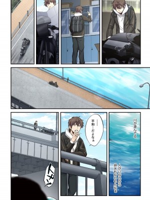 [増田ちひろ×裏地ろくろ] ゾンビのあふれた世界で俺だけが襲われない 第2巻_168