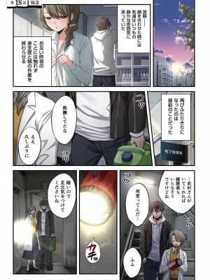 [増田ちひろ×裏地ろくろ] ゾンビのあふれた世界で俺だけが襲われない 第2巻_157