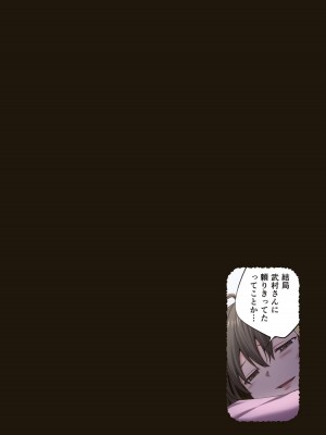 [増田ちひろ×裏地ろくろ] ゾンビのあふれた世界で俺だけが襲われない 第2巻_072