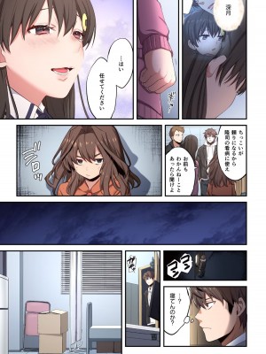 [増田ちひろ×裏地ろくろ] ゾンビのあふれた世界で俺だけが襲われない 第2巻_109