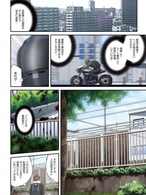 [増田ちひろ×裏地ろくろ] ゾンビのあふれた世界で俺だけが襲われない 第2巻_094