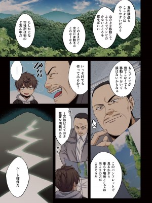 [増田ちひろ×裏地ろくろ] ゾンビのあふれた世界で俺だけが襲われない 第2巻_163