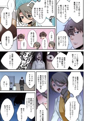 [増田ちひろ×裏地ろくろ] ゾンビのあふれた世界で俺だけが襲われない 第2巻_137