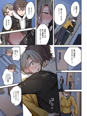 [増田ちひろ×裏地ろくろ] ゾンビのあふれた世界で俺だけが襲われない 第2巻_151