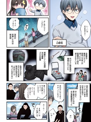 [増田ちひろ×裏地ろくろ] ゾンビのあふれた世界で俺だけが襲われない 第2巻_066