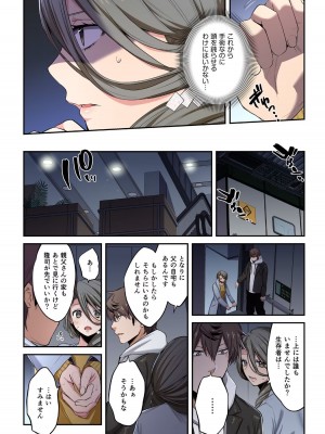 [増田ちひろ×裏地ろくろ] ゾンビのあふれた世界で俺だけが襲われない 第2巻_116