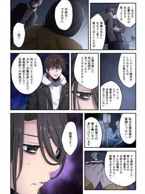 [増田ちひろ×裏地ろくろ] ゾンビのあふれた世界で俺だけが襲われない 第2巻_112