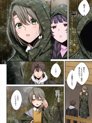 [増田ちひろ×裏地ろくろ] ゾンビのあふれた世界で俺だけが襲われない 第2巻_176