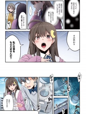 [増田ちひろ×裏地ろくろ] ゾンビのあふれた世界で俺だけが襲われない 第2巻_065
