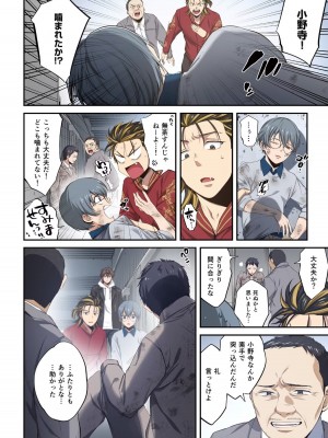 [増田ちひろ×裏地ろくろ] ゾンビのあふれた世界で俺だけが襲われない 第2巻_090