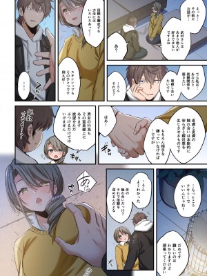 [増田ちひろ×裏地ろくろ] ゾンビのあふれた世界で俺だけが襲われない 第2巻_152