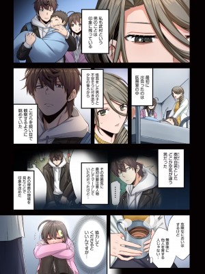 [増田ちひろ×裏地ろくろ] ゾンビのあふれた世界で俺だけが襲われない 第2巻_063