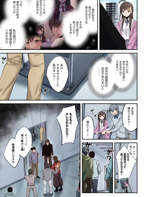 [増田ちひろ×裏地ろくろ] ゾンビのあふれた世界で俺だけが襲われない 第2巻_067