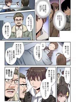 [増田ちひろ×裏地ろくろ] ゾンビのあふれた世界で俺だけが襲われない 第2巻_011