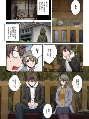 [増田ちひろ×裏地ろくろ] ゾンビのあふれた世界で俺だけが襲われない 第2巻_177