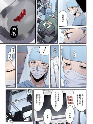 [増田ちひろ×裏地ろくろ] ゾンビのあふれた世界で俺だけが襲われない 第2巻_133