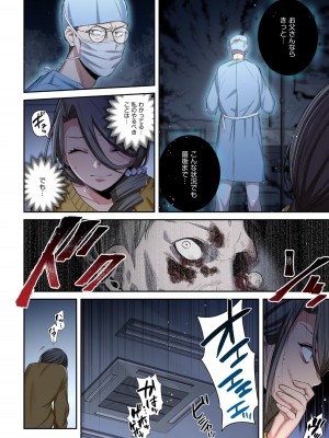 [増田ちひろ×裏地ろくろ] ゾンビのあふれた世界で俺だけが襲われない 第2巻_126