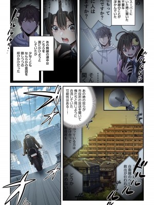 [増田ちひろ×裏地ろくろ] ゾンビのあふれた世界で俺だけが襲われない 第2巻_171