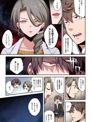 [増田ちひろ×裏地ろくろ] ゾンビのあふれた世界で俺だけが襲われない 第2巻_093