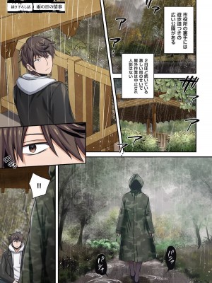 [増田ちひろ×裏地ろくろ] ゾンビのあふれた世界で俺だけが襲われない 第2巻_175
