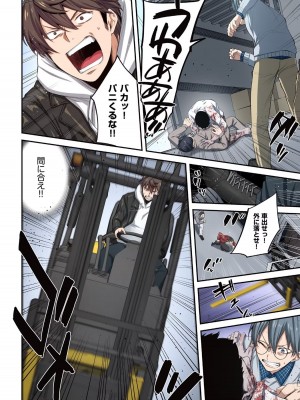 [増田ちひろ×裏地ろくろ] ゾンビのあふれた世界で俺だけが襲われない 第2巻_088