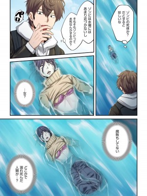 [増田ちひろ×裏地ろくろ] ゾンビのあふれた世界で俺だけが襲われない 第2巻_169