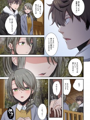 [増田ちひろ×裏地ろくろ] ゾンビのあふれた世界で俺だけが襲われない 第2巻_179