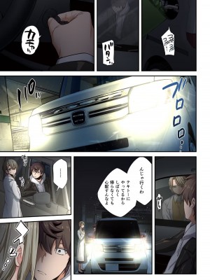 [増田ちひろ×裏地ろくろ] ゾンビのあふれた世界で俺だけが襲われない 第2巻_159
