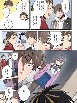 [増田ちひろ×裏地ろくろ] ゾンビのあふれた世界で俺だけが襲われない 第2巻_145