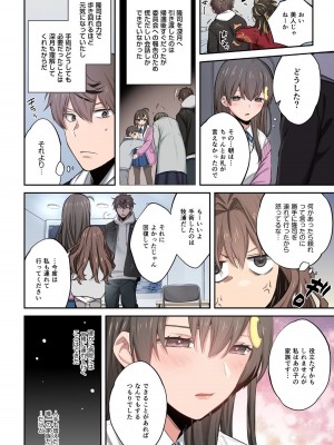 [増田ちひろ×裏地ろくろ] ゾンビのあふれた世界で俺だけが襲われない 第2巻_146