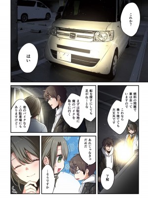 [増田ちひろ×裏地ろくろ] ゾンビのあふれた世界で俺だけが襲われない 第2巻_158