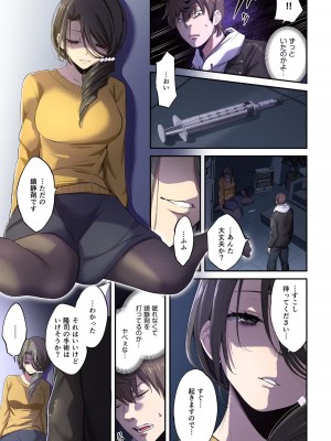[増田ちひろ×裏地ろくろ] ゾンビのあふれた世界で俺だけが襲われない 第2巻_111