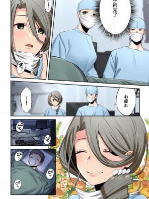 [増田ちひろ×裏地ろくろ] ゾンビのあふれた世界で俺だけが襲われない 第2巻_134