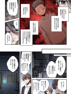 [増田ちひろ×裏地ろくろ] ゾンビのあふれた世界で俺だけが襲われない 第2巻_118