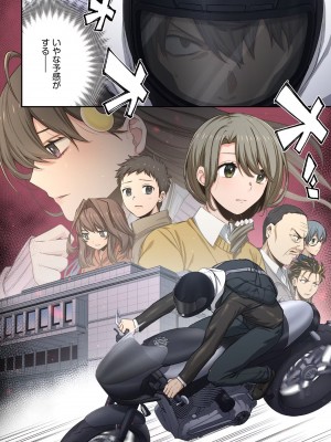 [増田ちひろ×裏地ろくろ] ゾンビのあふれた世界で俺だけが襲われない 第2巻_172