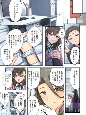 [増田ちひろ×裏地ろくろ] ゾンビのあふれた世界で俺だけが襲われない 第2巻_009
